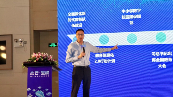 如何讓信息技術(shù)與教育生態(tài)完美融合？ 且聽(tīng)專(zhuān)家深度解讀