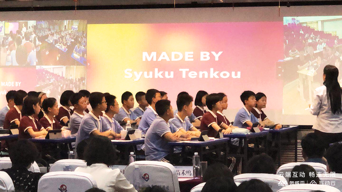 1+1＞2！奧威亞助力山東師大基礎教育集團探索“雙師課堂”模式