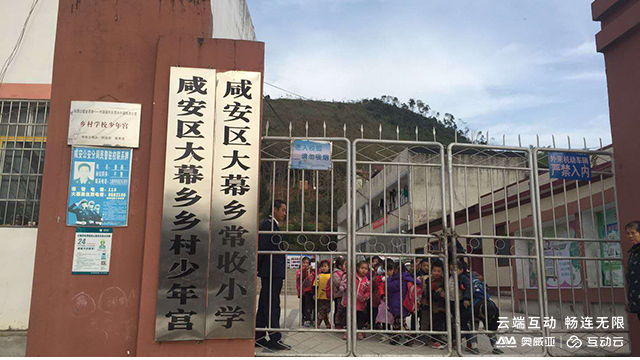 5月區(qū)域案例-湖北| 奧威亞：科技賦能教育，教育振興荊楚