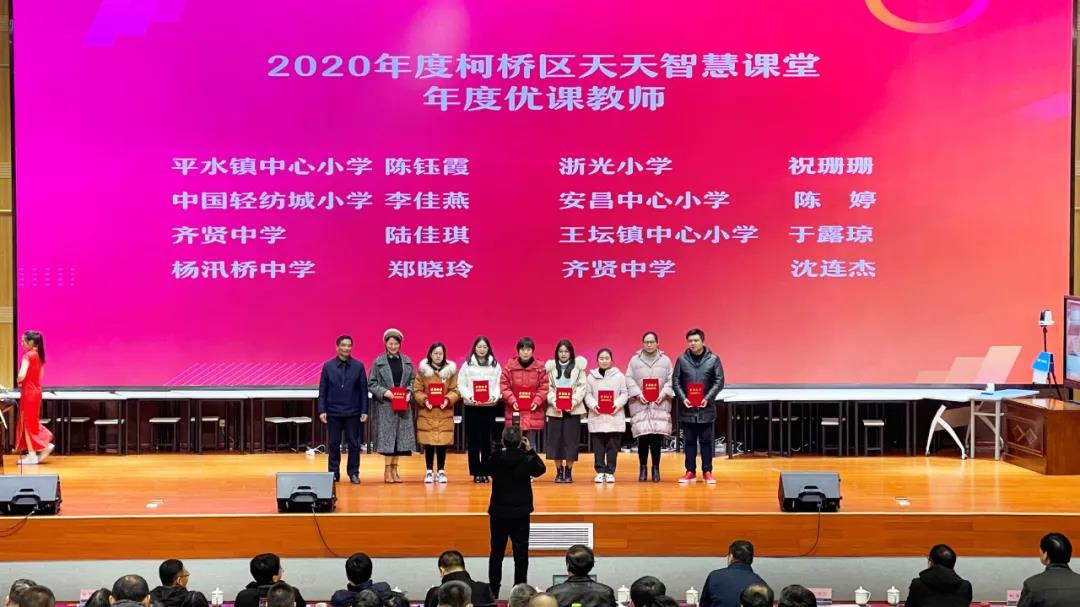 浙江柯橋“天天智慧課堂”，引領(lǐng)教師專業(yè)成長4.jpg