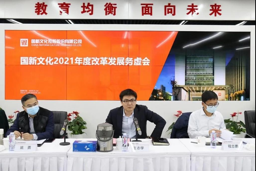 務(wù)虛話實(shí)定思路|凝心聚力謀新篇 國(guó)新文化及奧威亞召開改革發(fā)展務(wù)虛會(huì)