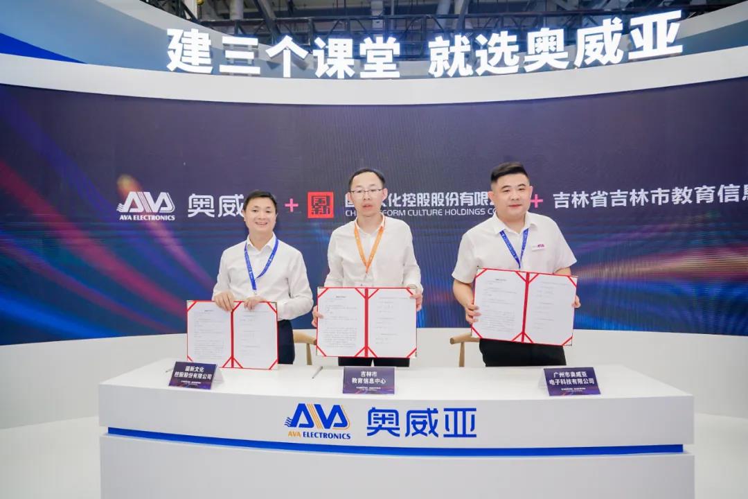 國(guó)新文化、奧威亞與吉林市教育信息中心簽約.jpg