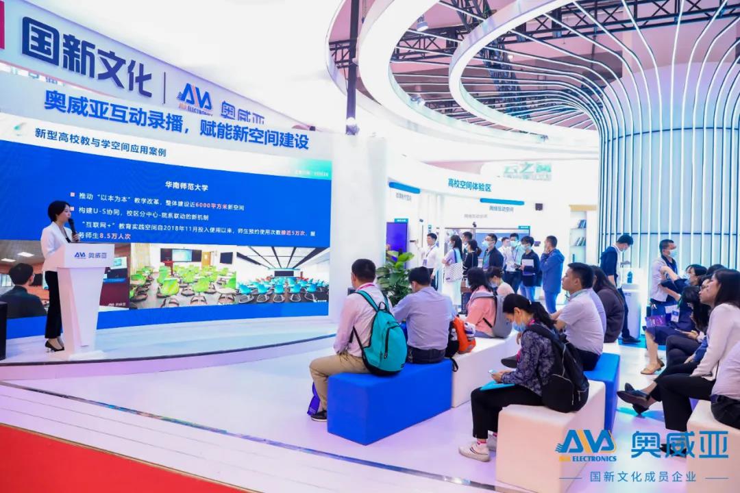 高博會 | 奧威亞教與新空間，如何賦能“雙一流”建設(shè)？