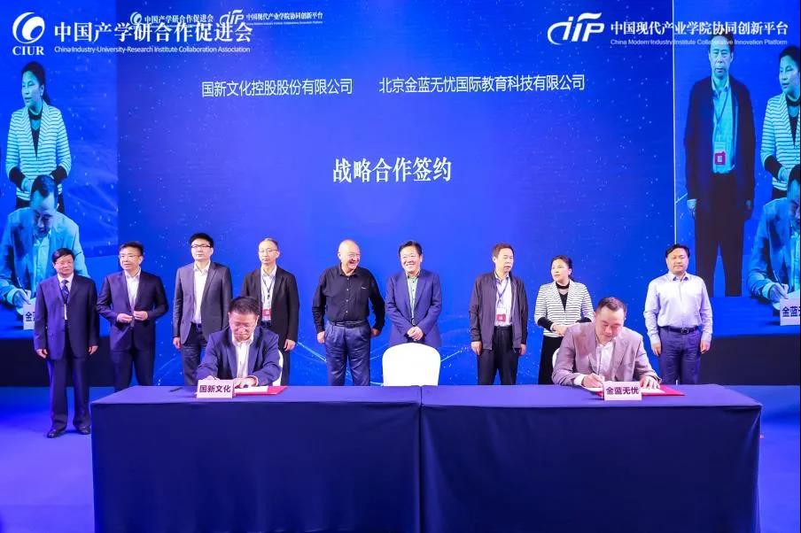 國新文化聯(lián)合發(fā)起成立中國現(xiàn)代產(chǎn)業(yè)學院協(xié)同創(chuàng)新平臺2.jpg
