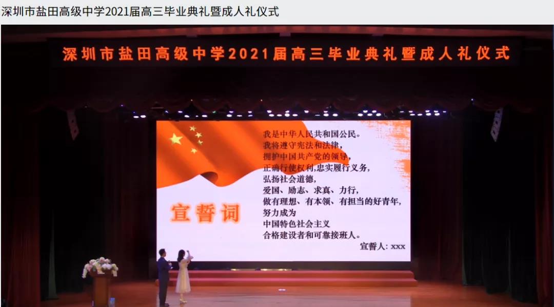 畢業(yè)季，每一學(xué)段都攜手共進(jìn)