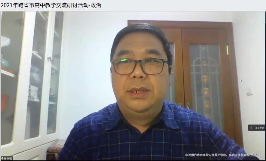 政治學(xué)科專家秦書(shū)珩老師正在評(píng)課.jpg