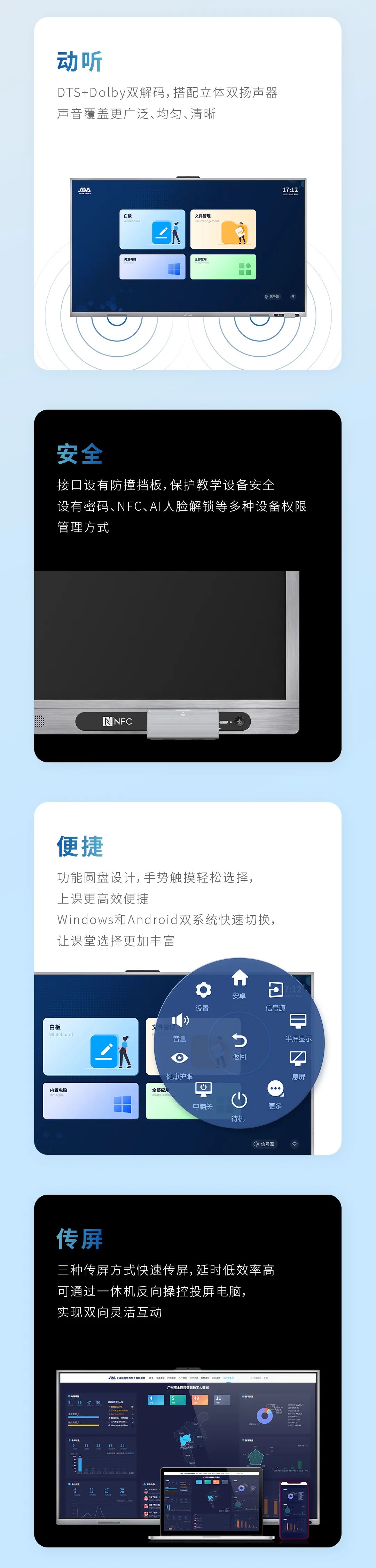 新品來襲 - “看”！奧威亞智能交互一體機(jī)3.jpg