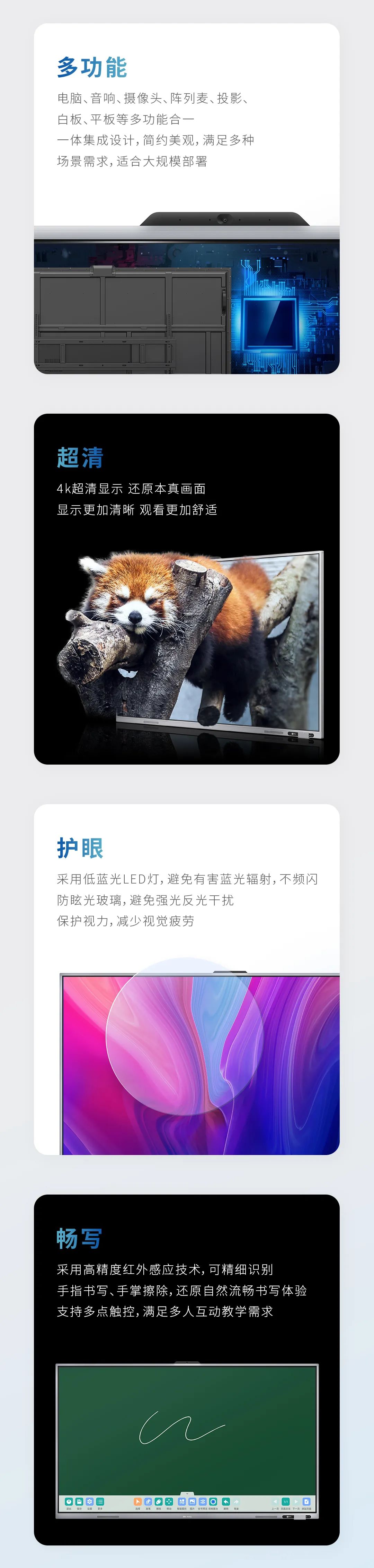 新品來襲 - “看”！奧威亞智能交互一體機(jī)2.jpg