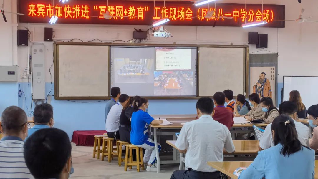 來賓市第六中學(xué)與鳳凰鎮(zhèn)初級中學(xué)集體教研，奧威亞全連接教研.jpg