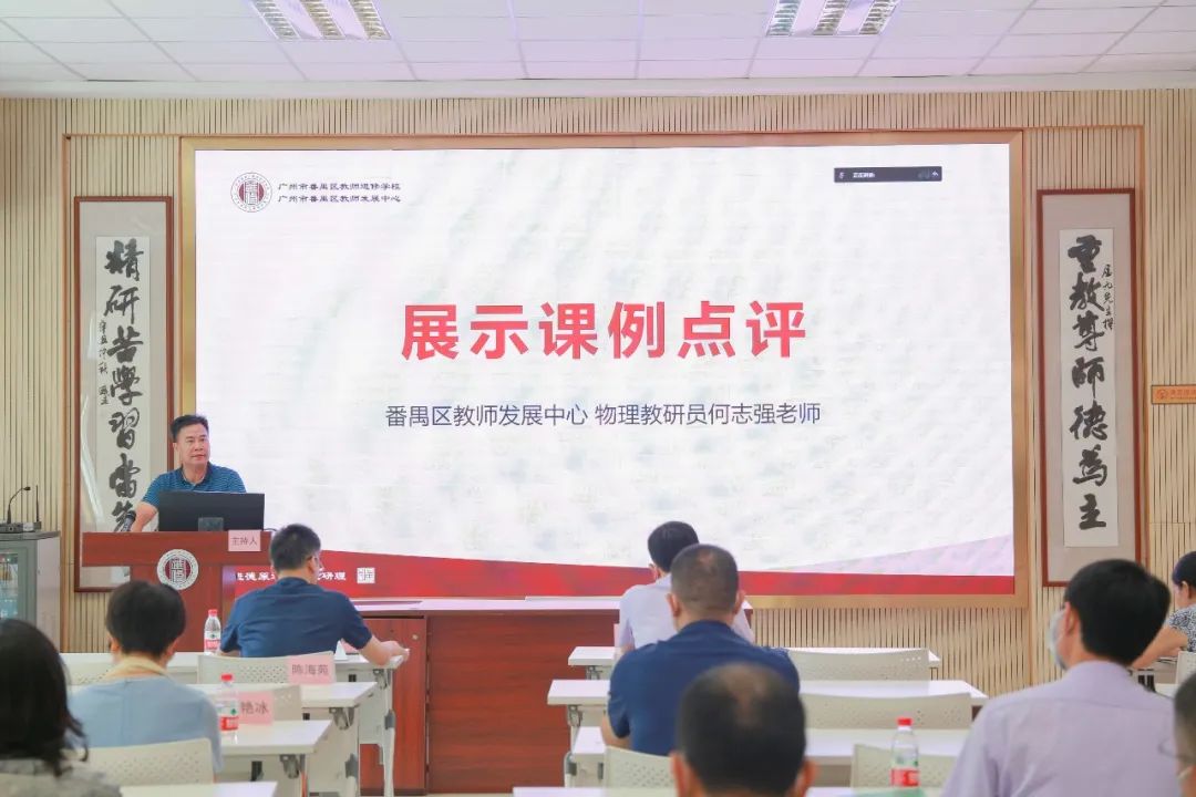 智慧紙筆賦能，番禺區(qū)“融樂(lè)智慧，賦能提質(zhì)”雙?！半p減”成果展示交流活動(dòng)成功舉辦！