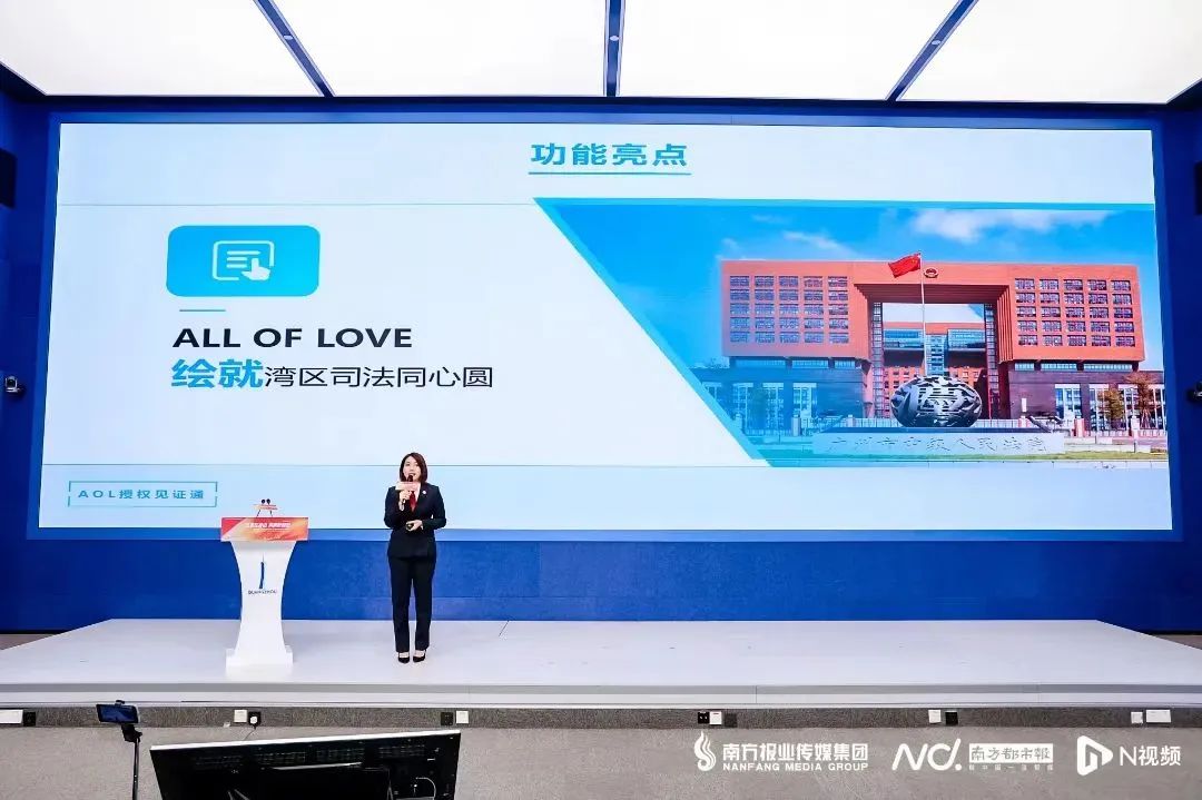 “AOL授權(quán)見證通”平臺(tái)：賦能人民法院司法服務(wù)，提升港澳同胞獲得感