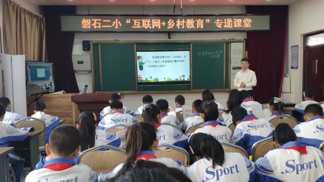 “三個課堂”回顧 | 從基本均衡向優(yōu)質(zhì)均衡邁進