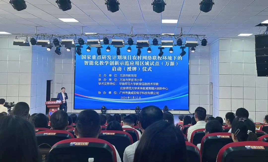 四川萬源：引進(jìn)國家重點(diǎn)研發(fā)項(xiàng)目“智能化教學(xué)”創(chuàng)新示范應(yīng)用試點(diǎn)，以數(shù)字技術(shù)助力教師成長