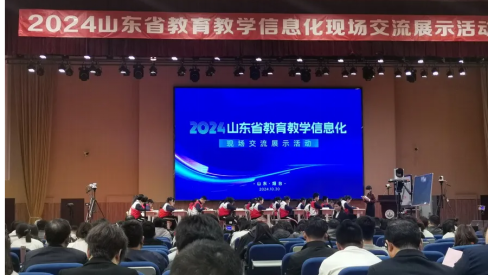 奧威亞AI循證展風(fēng)采|2024山東省教育教學(xué)信息化現(xiàn)場交流展示活動成功舉辦！