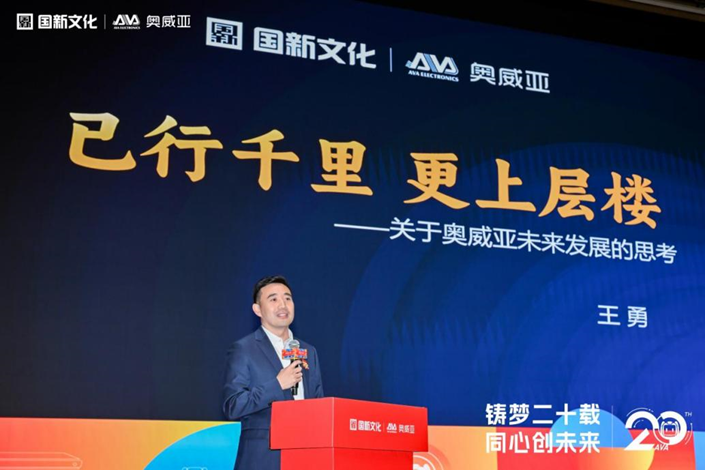 鑄夢(mèng)二十載 同心創(chuàng)未來(lái) | 奧威亞二十周年工作會(huì)議與慶?；顒?dòng)圓滿舉行