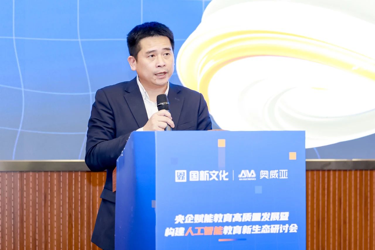 國(guó)新文化主辦央企賦能教育高質(zhì)量發(fā)展暨構(gòu)建人工智能教育新生態(tài)研討會(huì)2.jpg
