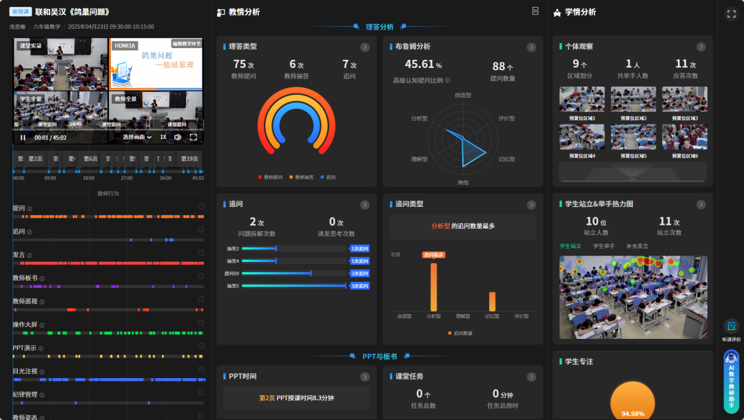 奧威亞再度榮膺重軟企業(yè)，續(xù)寫“AI+教育”新篇章