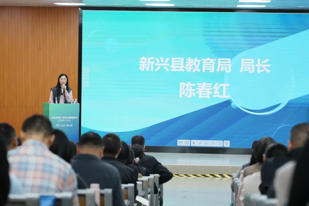 數(shù)智循證，課堂提質(zhì)：奧威亞攜手新興縣共探AI循證教學(xué)新路徑3.jpg