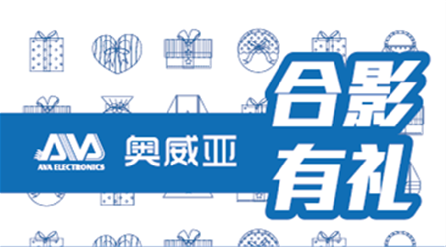 【高儀展】奧威亞人氣火爆，幸運大獎High不停