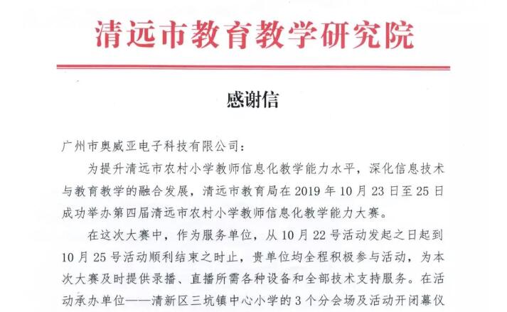 奧威亞：心系客戶，真誠(chéng)服務(wù)！