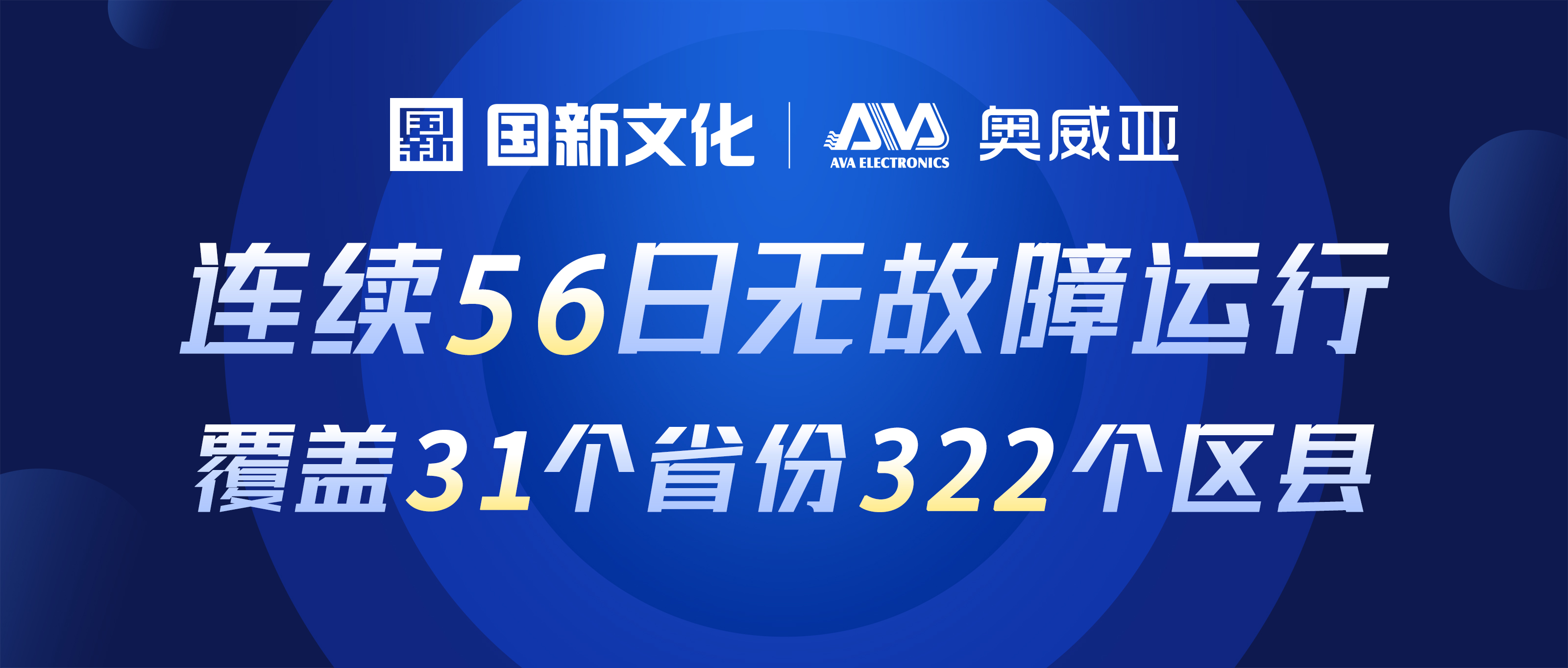 新疆?奧威亞 | “云+端”助生產(chǎn)建設兵團高三“戰(zhàn)疫保學”