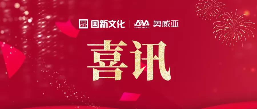 喜訊 | 奧威亞微信互聯(lián)網(wǎng)庭審系統(tǒng)通過權(quán)威測(cè)評(píng)！