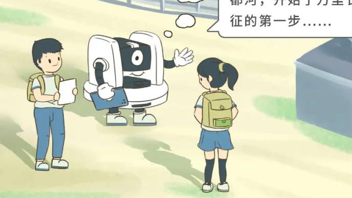 小云寶游記 | 第一站，井岡山