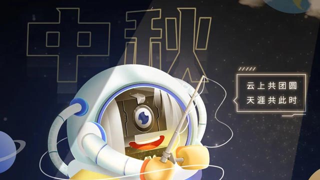 濃情月意，闔家美滿，喜迎中秋慶團圓