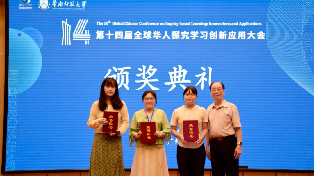 大咖云集，全球性學(xué)術(shù)大會(huì)探索教育創(chuàng)新！