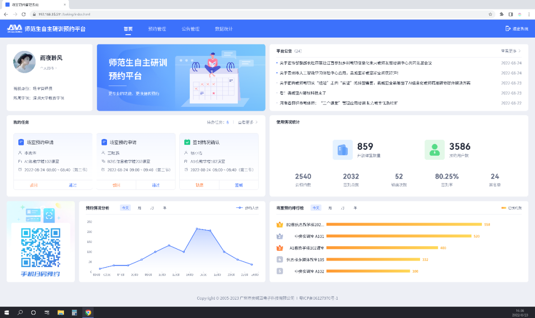 師范生自主研訓(xùn)平臺(tái)| 奧威亞技術(shù)創(chuàng)新，助力“四有好老師”成長(zhǎng)