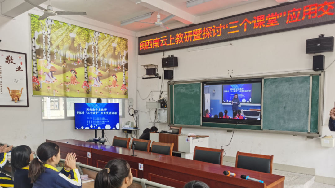 “最美課堂”樣板，福建龍巖教育幫扶的實(shí)踐探索