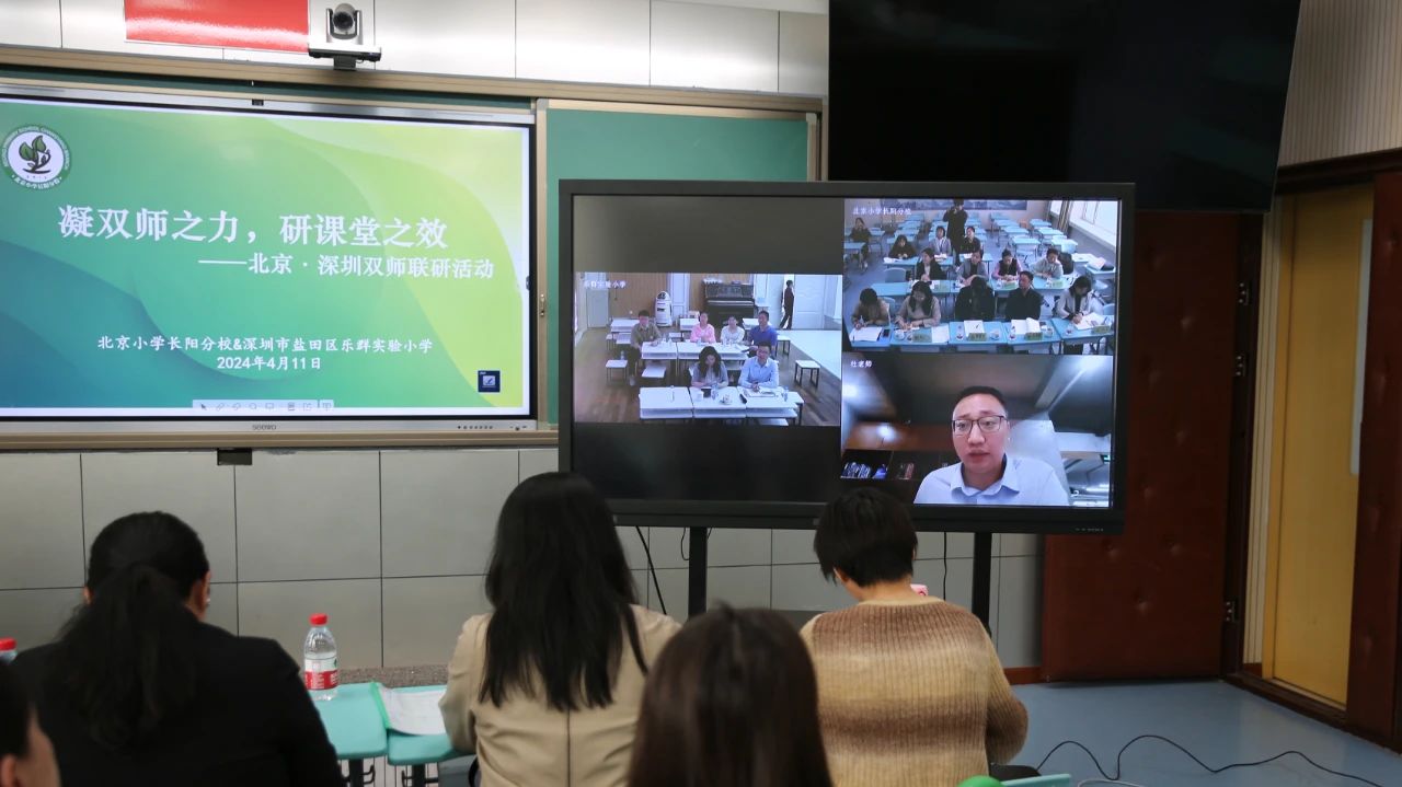 跨越千里教研聯(lián)動 房山鹽田開啟雙師教學(xué)新視域